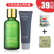 舒友阁黑头导出液正品/鼻贴膜 去黑头收毛孔 男女吸黑头粉刺套装
