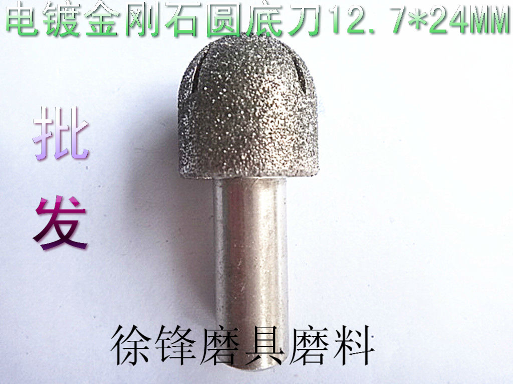 正品苏南金刚石磨头圆底刀12.7柄用于研磨加工耐用耐磨在类目 五金/工具, 电动工具, 云石片中 - 来自Buy2taobao.com提供专业的淘宝代购服务