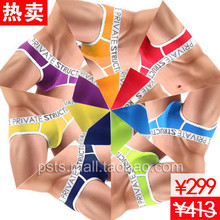 PrivateStructure新款男士纯棉底腰三角内裤七件七折打包热卖