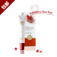 包邮 专柜正品相宜本草红石榴亮白眼凝霜 眼霜去黑眼圈细纹