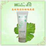 〓忆草〓高效保湿防晒隔离霜SPF25