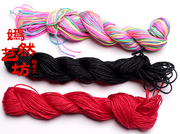 玉线手工项链绳编织线，红线挂绳编绳佛珠，红绳编手链的绳子