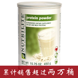 四皇冠特价美国安利产品正品纽崔莱蛋白粉蛋白质粉/买两罐<span class=H>包邮</span>