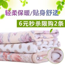 贴身舒适 欣谊家 午睡丝绒毯 护膝上网毯子 花色随机 限购两条