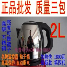 全 正品半球 不锈钢快速 电水壶 电热水壶 烧水壶开水壶 2L升配件