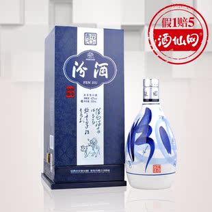  酒仙网 白酒 53度二十年青花汾酒500ml 限量10瓶