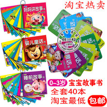 ����0-3�걦��˯ǰ�����鼮 Ӥ�׶�ͯ�� ��̶���ͼ��40��