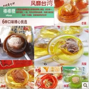  台湾进口零食话梅心麦芽抹茶凤梨芒果番茄黑糖棒棒糖 6口味 60支