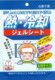 日本原产TO-PLAN退烧贴