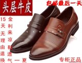 春夏新款金利来凉鞋男鞋正装商务凉鞋专柜正品一脚蹬懒人鞋英伦潮