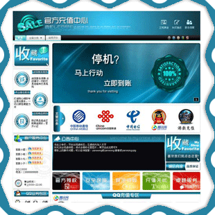 充值装修模板虚拟店铺装修模板充值模板淘宝店