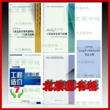 正版现货!2012年注册造价师教材 安装工程部分(一套5本)送光盘