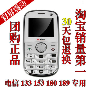 【淘宝拍卖】1元拍 华立LC-101电信天翼189 CDMA 老人手机老年机