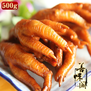  【善味阁】包邮零食特价 酱香卤味凤爪鸡爪子500克独立散装小包装