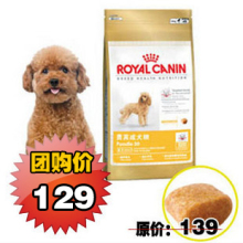 三金皇冠江浙沪包邮法国皇家狗粮贵宾成犬主粮泰迪专用狗粮3kg PD