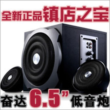 包邮!奋达A510 6.5英寸 低音炮 2.1多媒体音箱 电脑音箱 音响