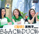柏菲唱片黑鸭子演唱组合发烧专辑