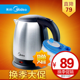 Midea/美的 12S03E1M /12S03E4+电热水壶正品电水壶 不锈钢电热壶