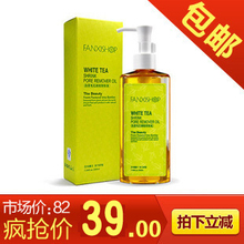 凡茜白茶毛孔细致卸妆油200ML卸妆油 正品包邮凡茜卸妆油