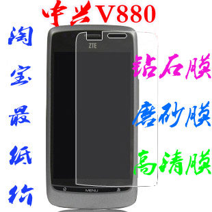 中兴V880 <span class=H>U</span>880 V<span class=H>960</span> N780钻石膜 磨砂膜  手机贴膜 保护膜 批发