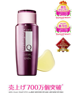 五皇冠DHC 10倍Q10紧致焕肤化妆水160mL 新款 保湿补水紧致爽肤水