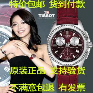 天梭手表 天梭tissot官网 天梭表官方网站 天梭手表价格 天梭女表价格 - 香香 - 草苦! 天梭手表 天梭tissot官网 天梭表官方网站 天梭手表价格 天梭女表价格 - 香香 - 草苦!