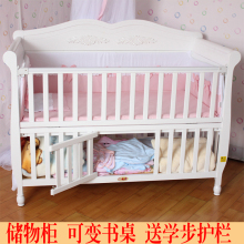 宝利源实木婴儿床 宝宝床  雕花 白色储物柜变书桌短护栏bly006
