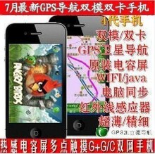 12月！天翼 C12 CDMA 4代双模双待GPS凯立德导航手机 WIFI 电容屏