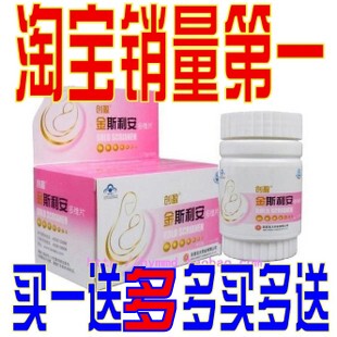 正品金斯利安叶酸多维片叶酸片0.4孕前孕妇专用 买一送多 包邮