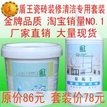超强去污 瓷砖地砖全能清洁王 渗透地板砖除污清洗剂地砖清洁专家