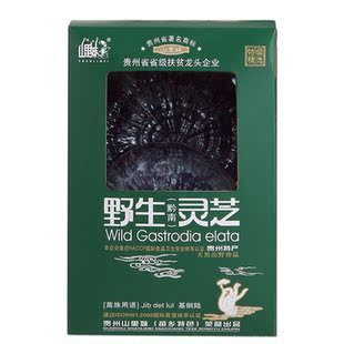  山里妹贵州土特产 特级天然野生灵芝 朵状大黑林芝 保健品125克