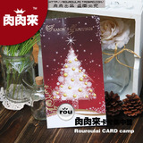 祝福元素系列 圣诞贺卡 圣诞卡卡片 圣诞树(同系列随机发1.8元)