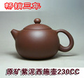 双皇冠特卖*宜兴紫砂壶茶壶*吴杰制黄龙山紫泥【西施壶】送2杯