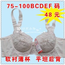 【出口大码大杯㊣软衬薄杯】平后背の侧收调整型文胸75-100ABCDE