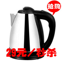 半球电热水壶/烧水壶/电水壶/开水壶/不锈钢/特价29元/好评如潮