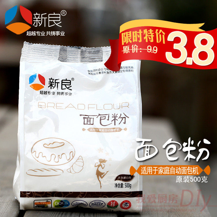 烘焙原料 新良高筋面粉 优质高筋粉 面包粉 面包机适用 原装500g
