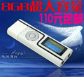 大SMP3 MP3播放器 带录音 带收音机功能 8GB 110元送超值套装 