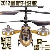 六一儿童节礼物阿凡达遥控飞机 4四通道陀螺仪遥控直升机耐摔充电