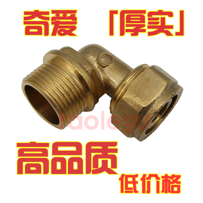 奇愛鋁塑管外牙彎頭 太陽能管接頭 暖氣管接頭配件【L1620-2632】在類目 基礎建材, 水管管材, 其他管材連接件, 彎頭中 - 來自Buy2taobao.com提供專業的淘寶代購服務