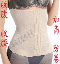 婷美正品夏季薄款 加长腰封腰夹 收胃瘦身收腹塑身衣 收腰带防卷