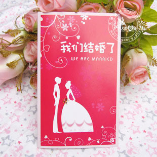 请帖/喜帖/请柬/浪漫欧式(特价0.36/张) 请帖/喜帖/请柬/浪漫欧式(特价0.36/张)