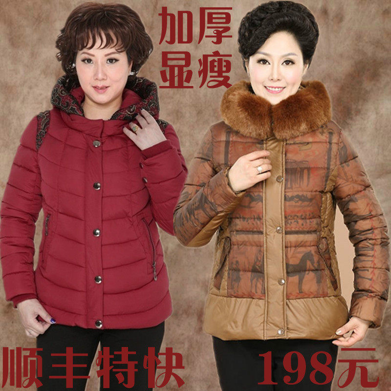 <em>中老年女装</em>新款<em>棉衣</em> : <em>中老年女装</em>新款<em>棉衣</em>图片