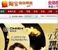 大型综合商城