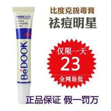 ����һ�ؼۡ��ȶȿ�BEDOOK�ζ���20g ��ҩ�ȥ�����۴� ��Ʒ