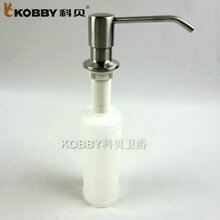 【科贝卫浴】精品皂液器 /洗洁精瓶  精铜拉丝压帽 ABS塑料瓶身