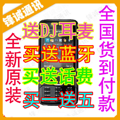 特价促销Nokia/诺基亚 <span class=H>N82</span> 送蓝牙/8G卡/话费/DJ耳麦 港行/大陆行