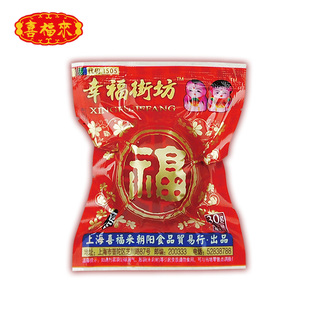  喜福来 正品红蛋喜蛋1505幸福街坊