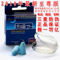  皇冠推荐 正品 零听抗噪卫士 防噪音睡眠耳塞隔音耳塞 可水洗