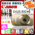 ★全年最后一次特价 净省399元抢购★ 佳能IXUS 310 HS/IXUS310