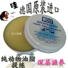 进口皮鞋油店德国护丽WOLY7064进口吸水皮高档光面皮都适合保养